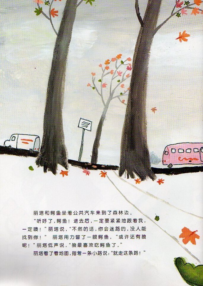 丽塔和鳄鱼迷路了 (04),绘本,绘本故事,绘本阅读,故事书,童书,图画书,课外阅读
